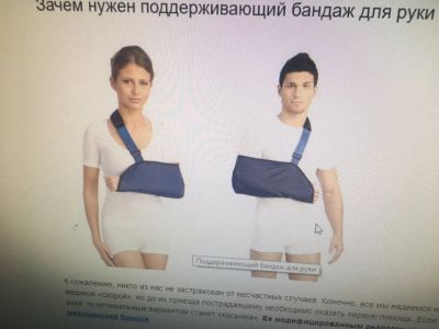 Лот: 12834504. Фото: 1. Поддерживающий бандаж- повязка... Ортопедические изделия