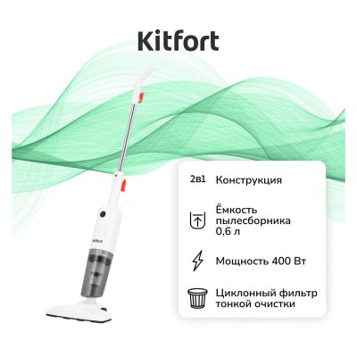 Лот: 25384897. Фото: 1. Вертикальный пылесос Kitfort КТ-5351. Пылесосы, паровые швабры