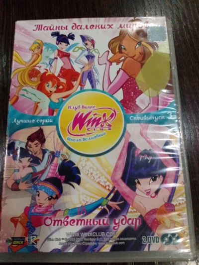 Лот: 21074060. Фото: 1. Винкс выпуск 3. Видеозаписи, фильмы