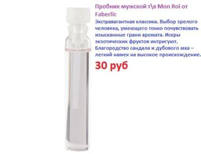 Лот: 7943439. Фото: 1. Пробник мужской туалетной воды... Мужская парфюмерия