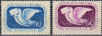 Лот: 19122110. Фото: 1. 1957, 25 сентября. Международная... Марки