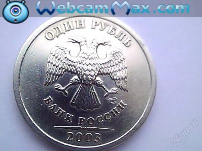 Лот: 2475250. Фото: 1. 1 рубль 2003. Россия после 1991 года