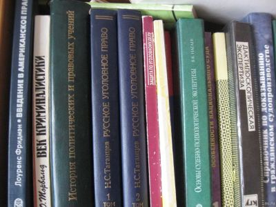 Лот: 16358820. Фото: 1. Юридическая литература. Другое (литература, книги)