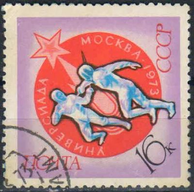 Лот: 25210104. Фото: 1. 1973, июнь. Международные спортивные... Марки