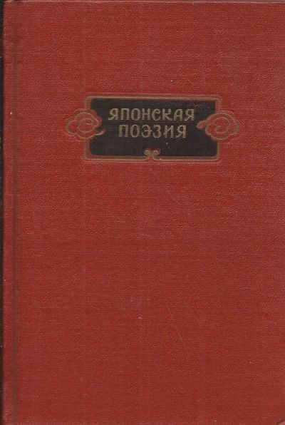Лот: 10839290. Фото: 1. Глускина Анна, Маркова В. (составители... Художественная