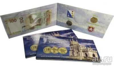 Лот: 10045263. Фото: 1. Альбом для 2 монет и банкноты... Россия после 1991 года