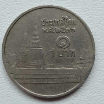 Лот: 22568627. Фото: 1. Таиланд 1996 г. 1 Бат. Рама IX... Азия