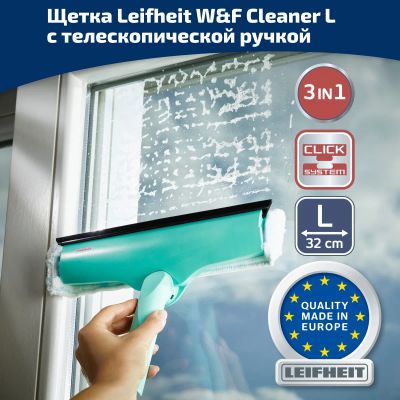 Лот: 24943232. Фото: 1. Щетка Leifheit W&F Cleaner L для... Инвентарь для уборки