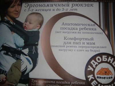 Лот: 1321299. Фото: 1. Новый очень удобный слинг-рюкзак... Слинги, эрго рюкзаки, переноски