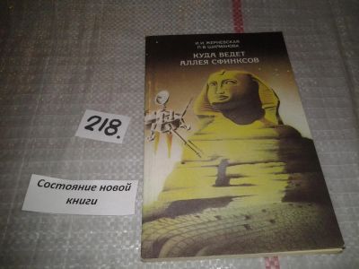 Лот: 6696181. Фото: 1. ок...(05..029) Куда ведет аллея... Познавательная литература