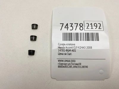 Лот: 21111837. Фото: 1. Сухарь клапана Honda Accord 2008... Двигатель и элементы двигателя