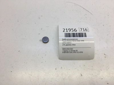 Лот: 20381742. Фото: 1. Шайба регулировочная Toyota Altezza... Кузов
