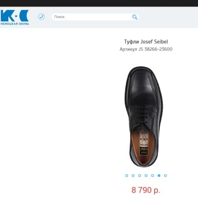 Лот: 9560895. Фото: 1. Кожаные туфли фирмы Josef Seibel-... Туфли