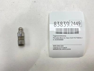 Лот: 21973854. Фото: 1. Гидрокомпенсатор Mercedes-Benz... Другое (автозапчасти)