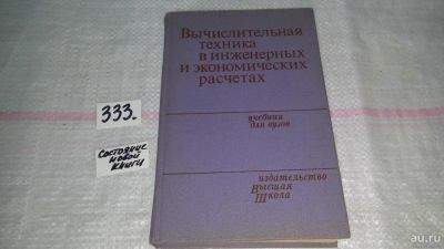 Лот: 8883103. Фото: 1. В. Алексеев, П. Шкатов, В. Суровцев... Для вузов