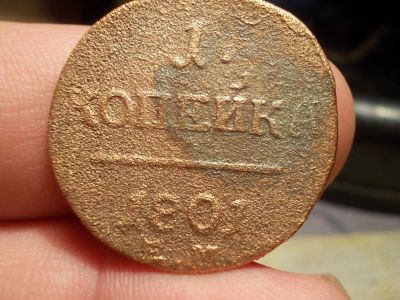 Лот: 15864617. Фото: 1. Копейка 1801 года, ЕМ-Павел 1. Россия до 1917 года