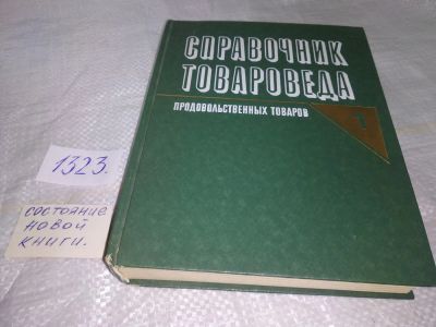 Лот: 19536382. Фото: 1. вб(4092360)Андрест Б.В.; Волкинд... Реклама, маркетинг