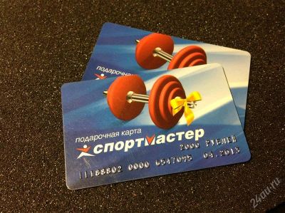 Лот: 2649858. Фото: 1. 2000р. "Спортмастер" еще одна... Другое (спортивные товары)
