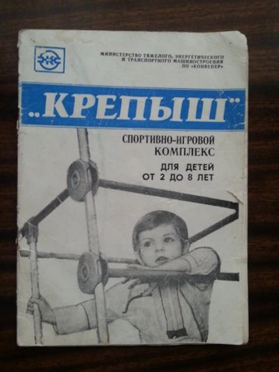 Лот: 4352359. Фото: 1. Спортивно-игровой комплекс. Детские спортивные комплексы, батуты