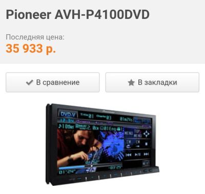 Лот: 13988847. Фото: 1. Магнитола pioneer Avh-p4100dvd. Автомагнитолы