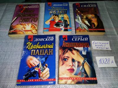 Лот: 18088594. Фото: 1. Одним лотом 5 детективных романов... Художественная