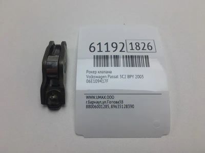 Лот: 20401117. Фото: 1. Рокер клапана Volkswagen Passat... Двигатель и элементы двигателя