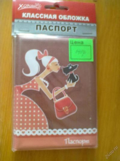 Лот: 3321667. Фото: 1. Обложка на автоправа. Другое (аксессуары)