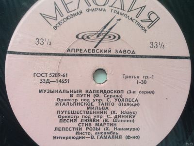 Лот: 13664448. Фото: 1. Грампластинка новая с хранения... Аудиозаписи