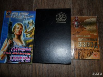 Лот: 9245750. Фото: 1. книги одним лотом 2. Художественная