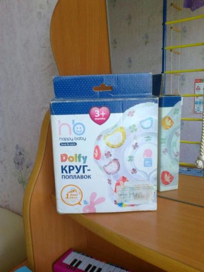 Лот: 10076672. Фото: 1. Продам круг-поплавок для купания. Детская гигиена