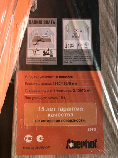 Лот: 15267531. Фото: 1. Ламинат Aberhof. Напольные покрытия
