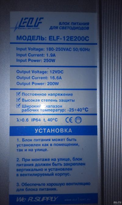 Лот: 13136542. Фото: 1. Блок питания для диодов 12в. Диоды и тиристоры