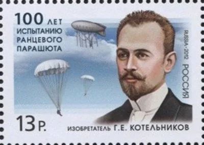Лот: 15827058. Фото: 1. 2012, 2 августа. 100 летие ранцевого... Марки