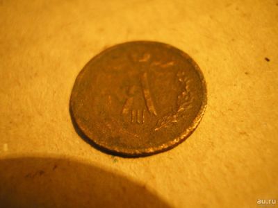 Лот: 8556179. Фото: 1. 1/2 копейки 1893 года. Александр... Россия до 1917 года