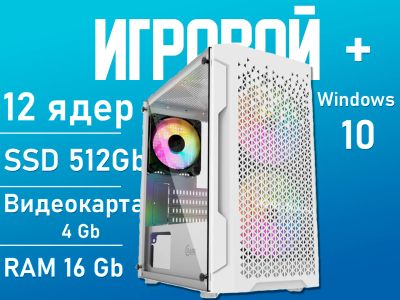 Лот: 23598360. Фото: 1. Игровой компьютер 12 ядер, GTX... Компьютеры в сборе