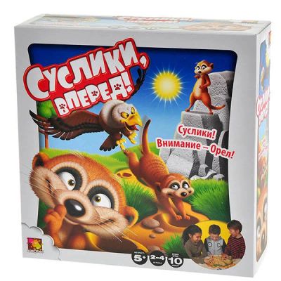 Лот: 11364586. Фото: 1. Настольная игра Суслики, вперед... Детские настольные игры