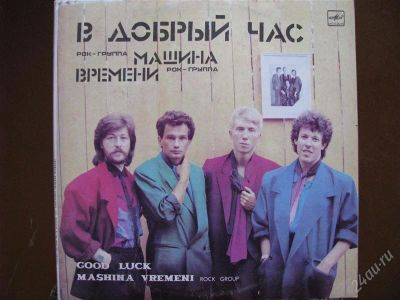 Лот: 1804419. Фото: 1. Виниловая пластинка рок-группа... Аудиозаписи