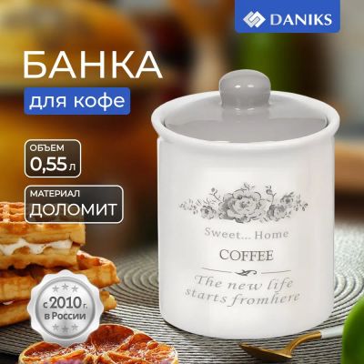 Лот: 24106815. Фото: 1. Банка для сыпучих продуктов, доломит... Контейнеры, банки