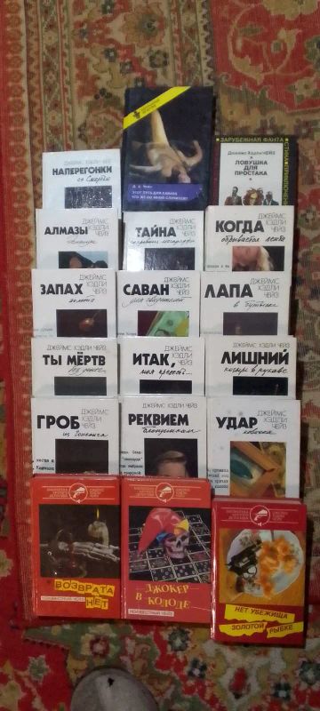 Лот: 25663182. Фото: 1. Библиотека Джеймс Хедли Чейз 18... Художественная