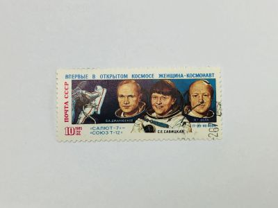 Лот: 23315685. Фото: 1. Полет космонавтов В.А. Джанибекова... Марки