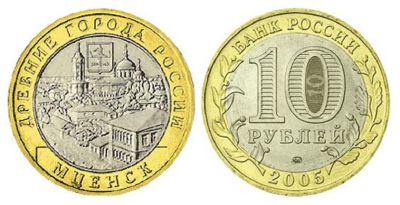Лот: 6376158. Фото: 1. 10 рублей. Серия «древние города... Россия после 1991 года