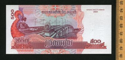 Лот: 3156976. Фото: 1. Камбоджа 500 риелей 2004г. (люкс... Азия