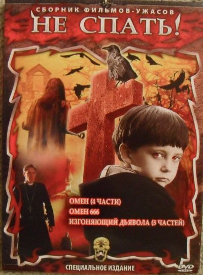 Лот: 13351827. Фото: 1. DVD диск - сборник 30 - серия... Видеозаписи, фильмы