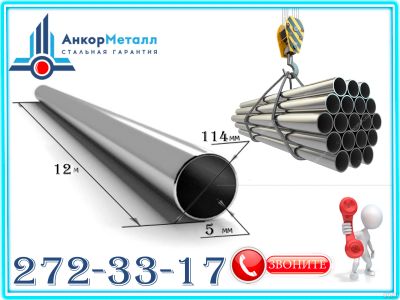 Лот: 17303643. Фото: 1. Труба сварная 114х5 ГОСТ 20295... Металлопрокат