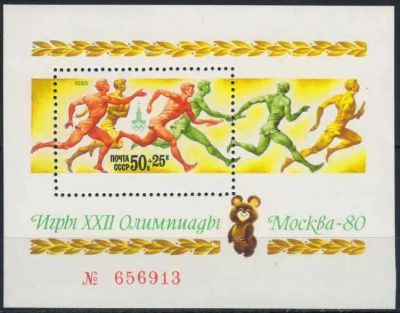 Лот: 20680529. Фото: 1. 1980, февраль-март. XXII летние... Марки