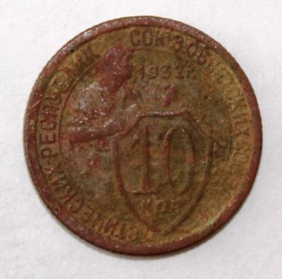 Лот: 4019045. Фото: 1. 10 копеек 1932 года с рубля. Россия и СССР 1917-1991 года
