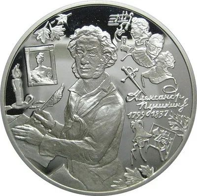 Лот: 14066608. Фото: 1. 3 рубля 1999 года 200-летие со... Россия после 1991 года