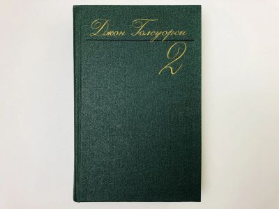 Лот: 23303169. Фото: 1. Собрание сочинений в восьми томах... Художественная