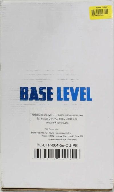 Лот: 7801312. Фото: 1. Витая пара 8 жил, UTP, а также... Провода, кабели