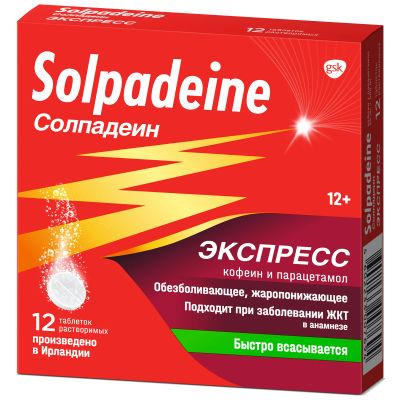 Лот: 23989217. Фото: 1. Солпадеин Экспресс таб. раств... Лекарства